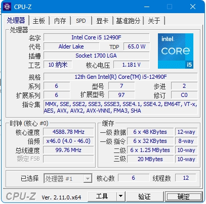CPU-z图片